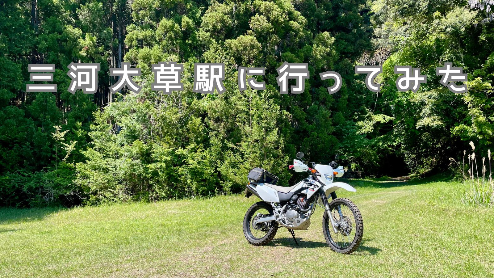 アイキャッチ