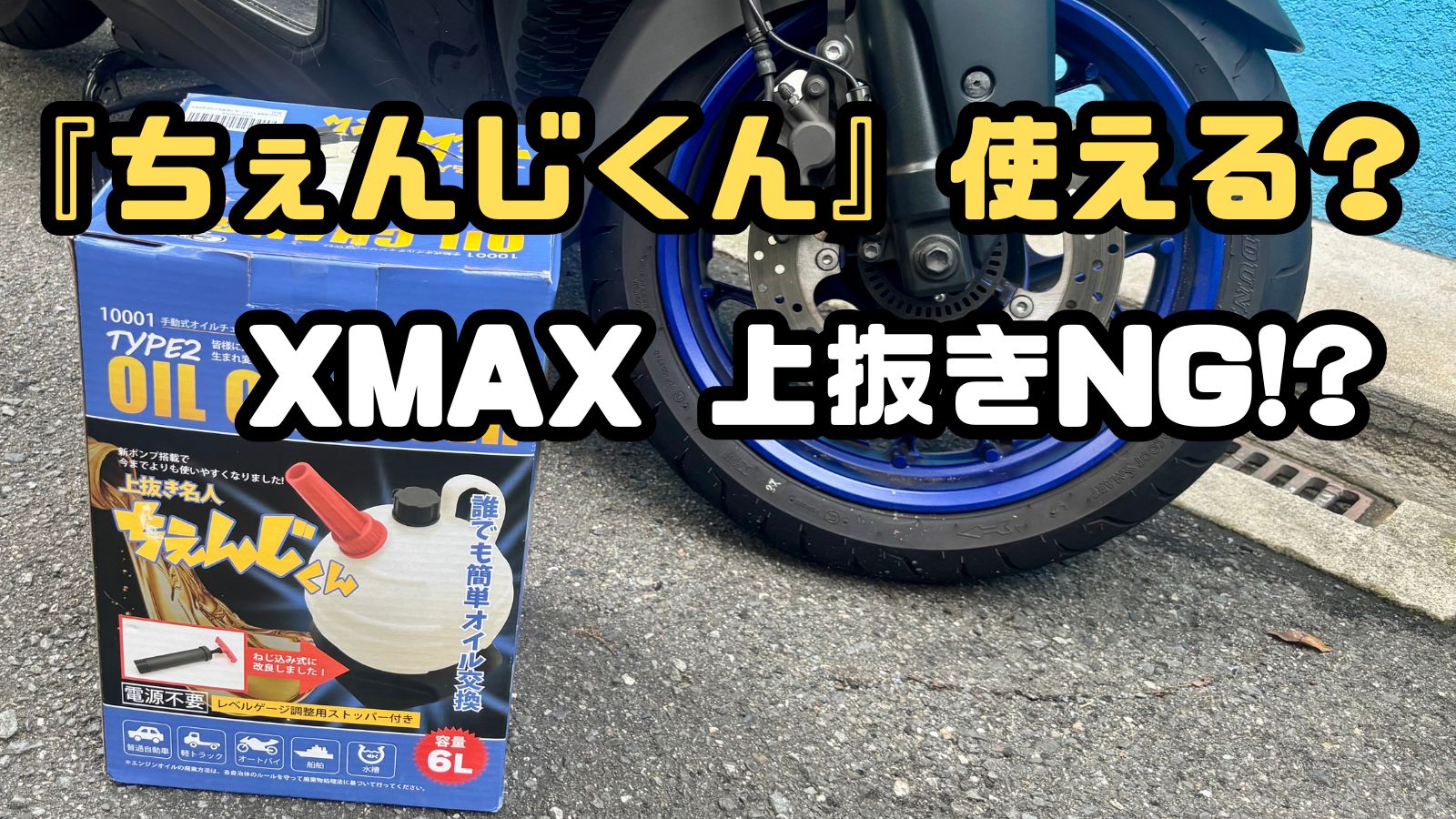 ちぇんじくん使える？