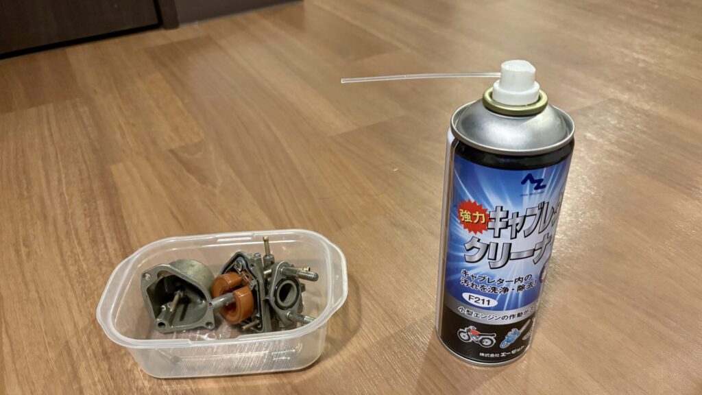「AZ 強力キャブレタークリーナーでホンダハミングのキャブレターを洗浄」
