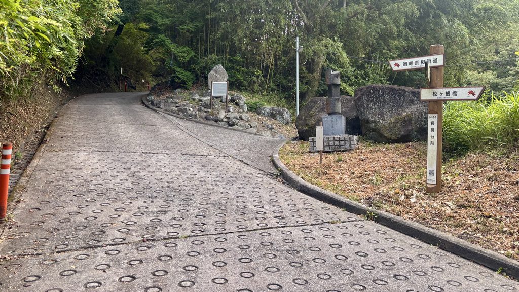暗峠、長持石