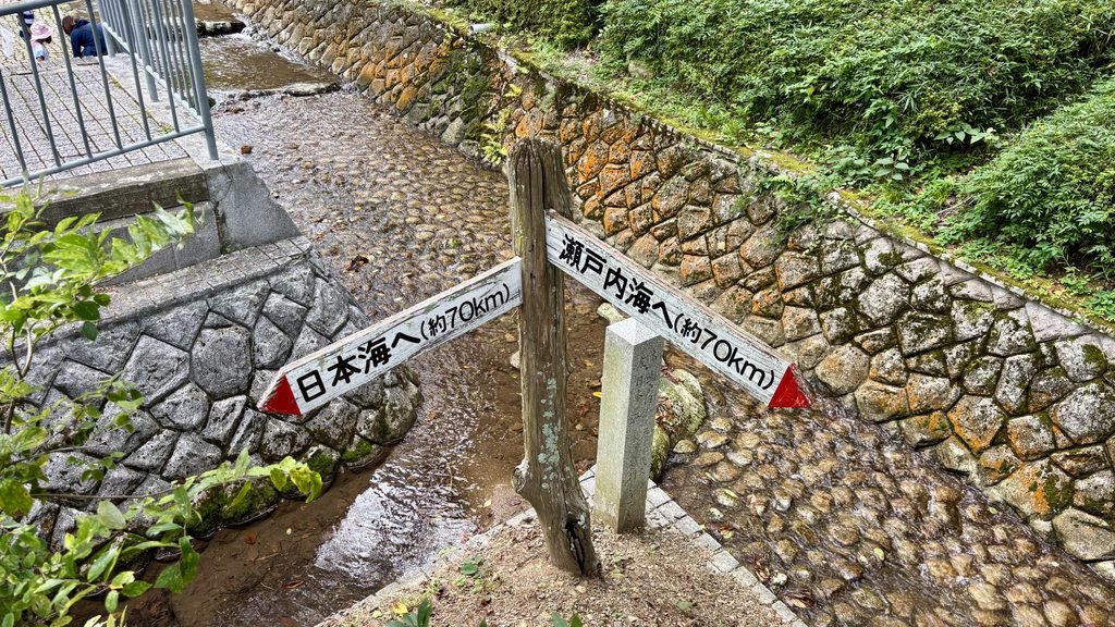 本州で最も標高が低い中央分水界