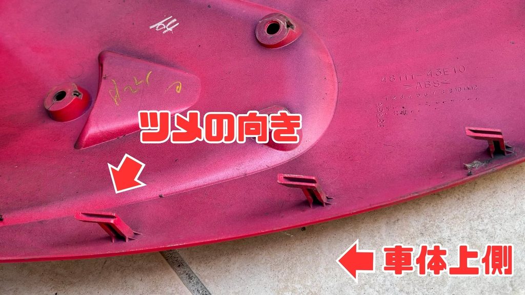 スズキレッツ2のカウルの外し方の図解