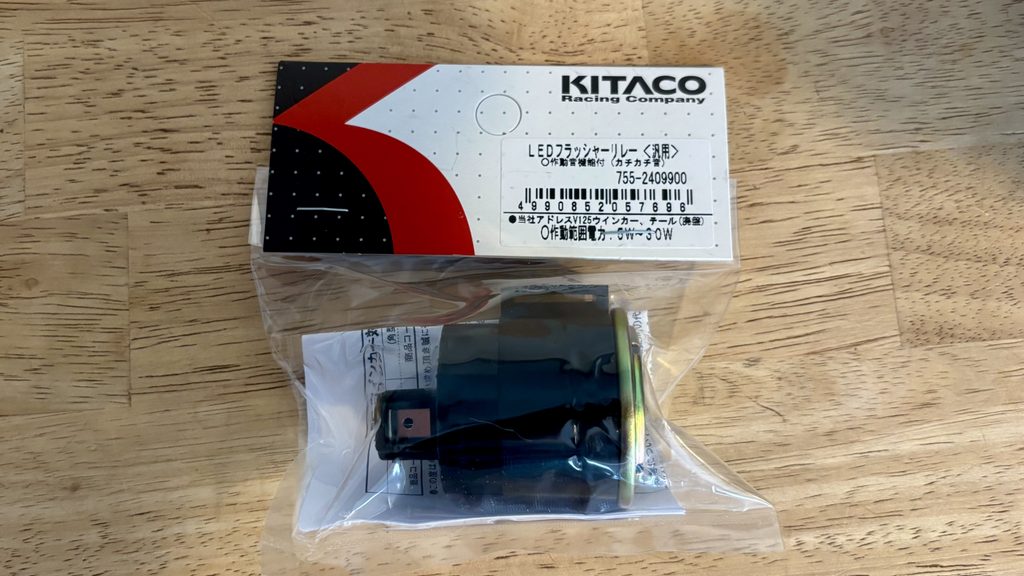 キタコのLEDフラッシャーリレー