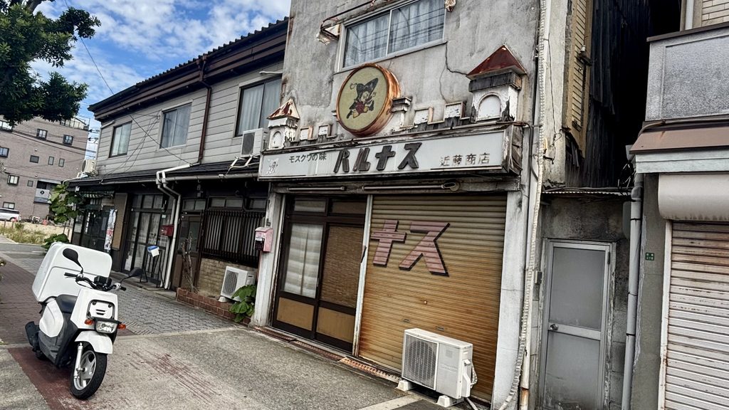 大阪にあるパルナスの古い店舗