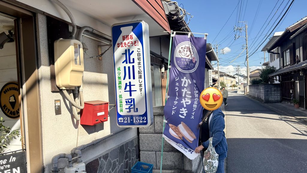 北川牛乳店の看板